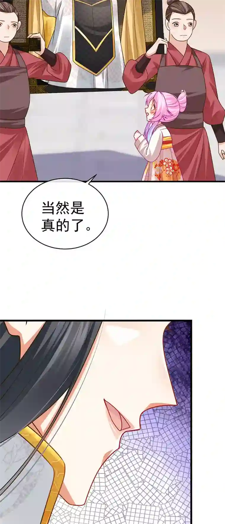 虐渣的一百种方式第58话 父皇是醋坛子