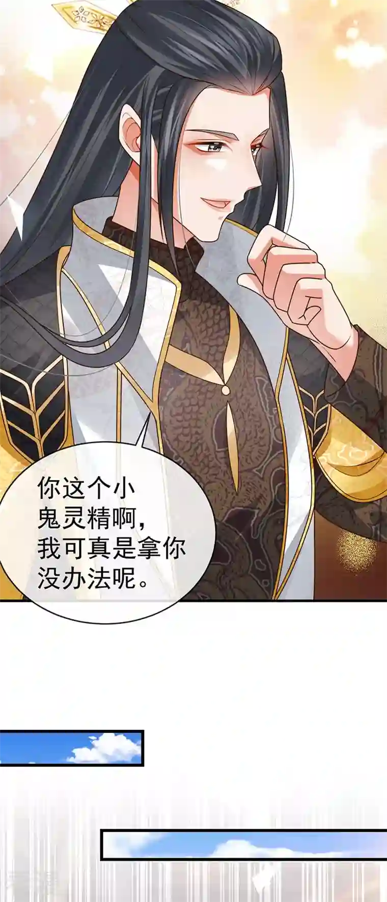 虐渣的一百种方式第58话 父皇是醋坛子