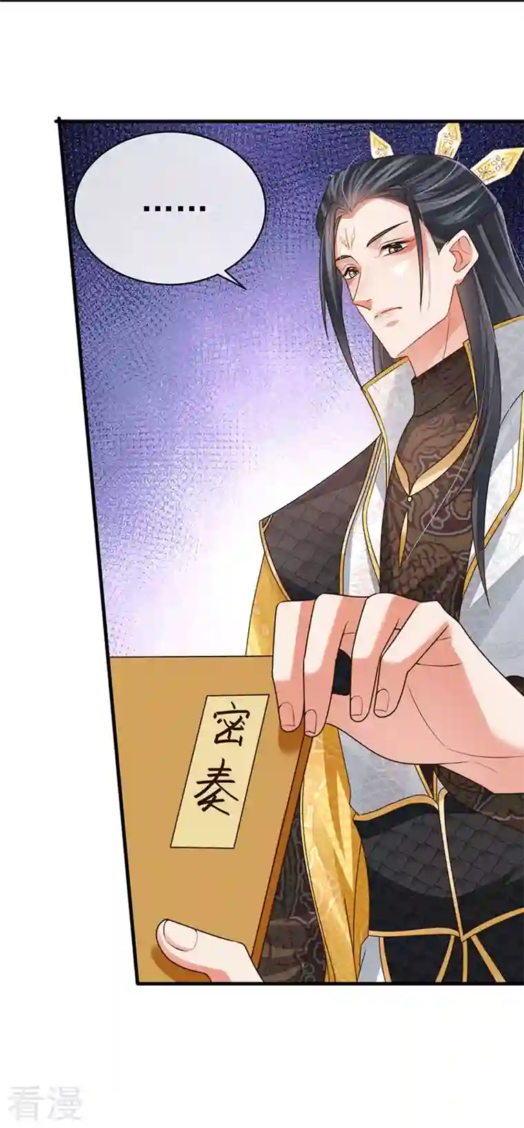 虐渣的一百种方式第58话 父皇是醋坛子