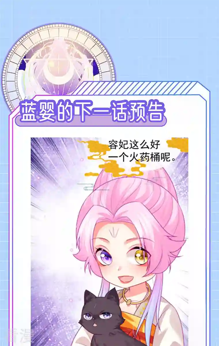 虐渣的一百种方式第58话 父皇是醋坛子