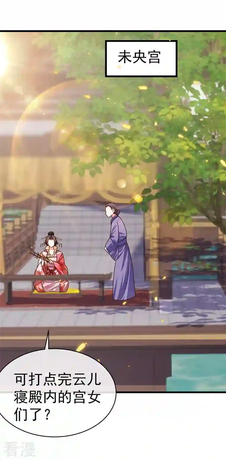 虐渣的一百种方式第58话 父皇是醋坛子