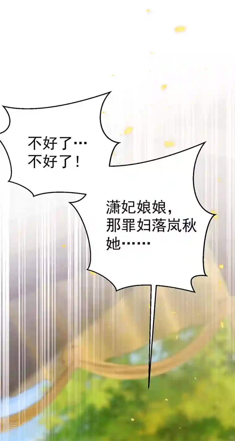 虐渣的一百种方式第58话 父皇是醋坛子