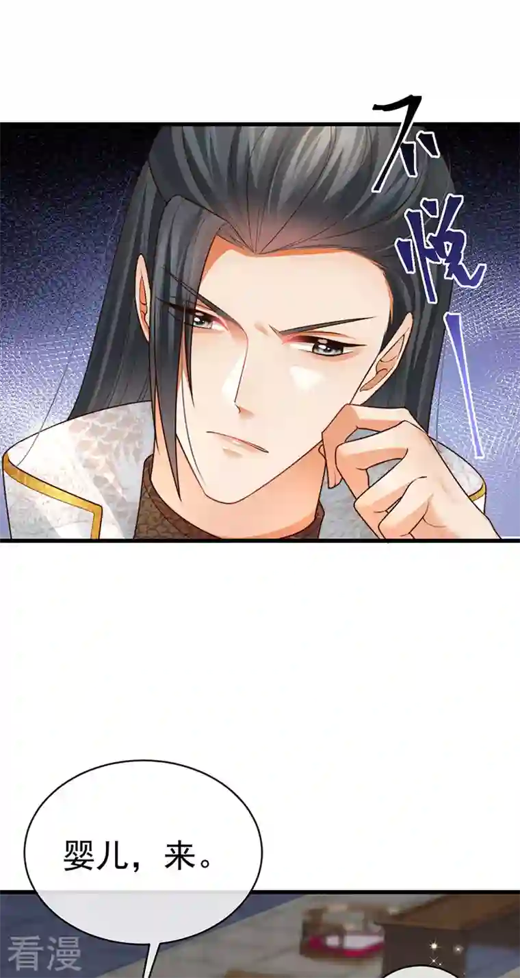 虐渣的一百种方式第59话 庆典开撕讨公道