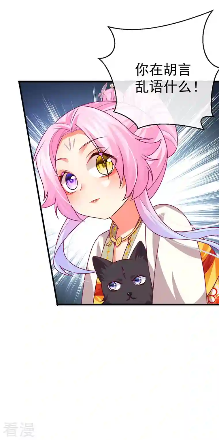 虐渣的一百种方式第59话 庆典开撕讨公道