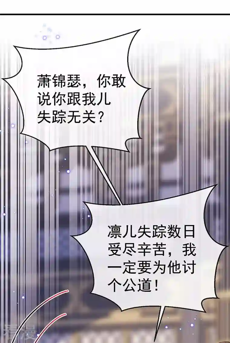 虐渣的一百种方式第59话 庆典开撕讨公道