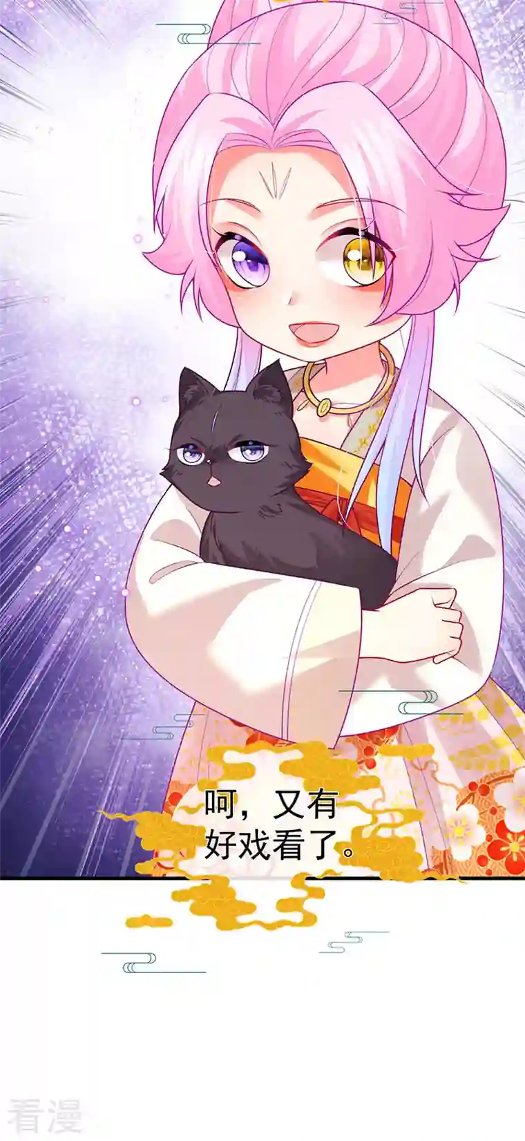 虐渣的一百种方式第59话 庆典开撕讨公道