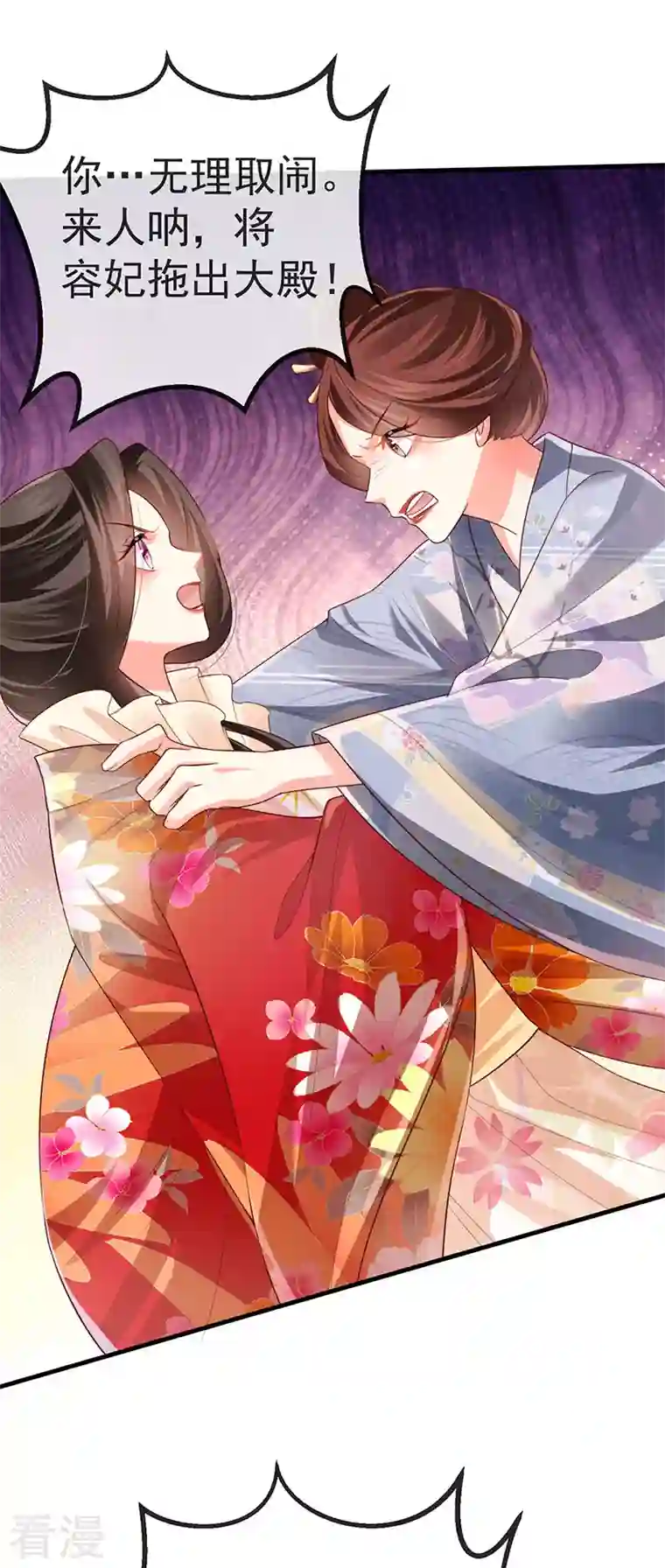 虐渣的一百种方式第59话 庆典开撕讨公道