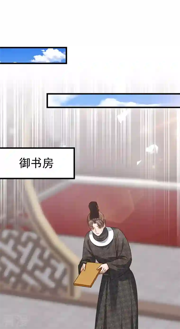 虐渣的一百种方式第59话 庆典开撕讨公道