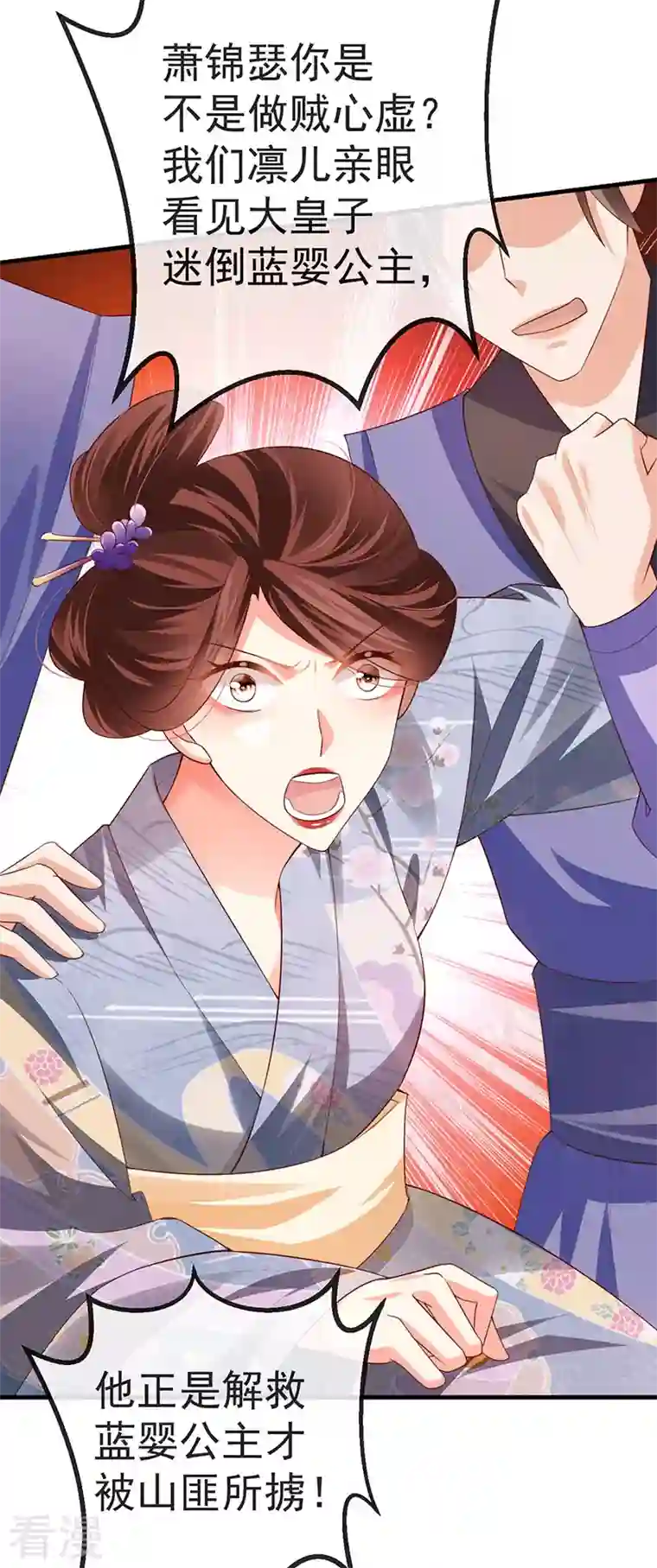 虐渣的一百种方式第59话 庆典开撕讨公道