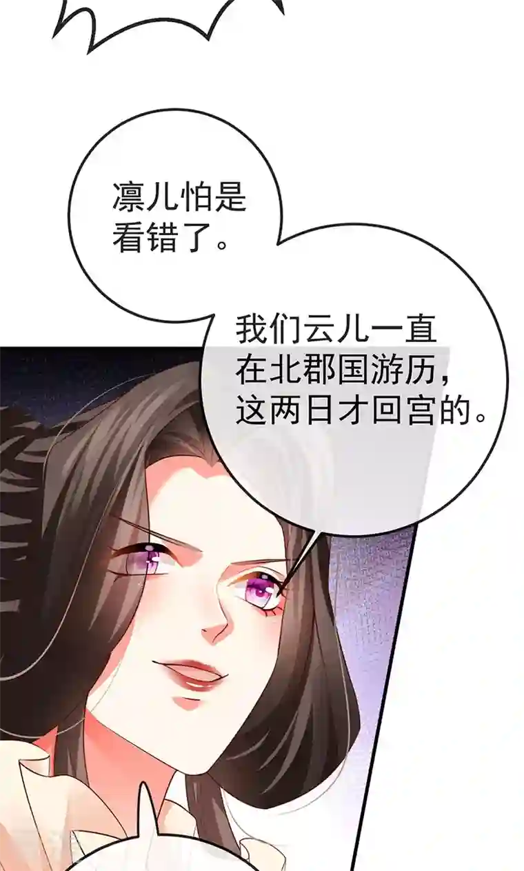 虐渣的一百种方式第59话 庆典开撕讨公道