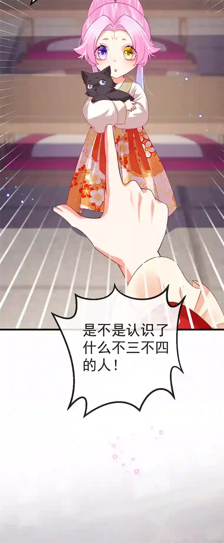 虐渣的一百种方式第59话 庆典开撕讨公道