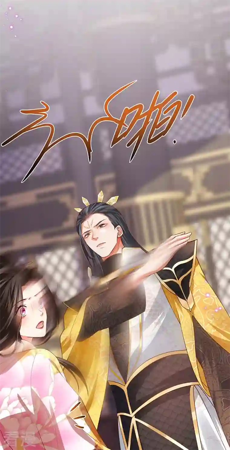 虐渣的一百种方式第59话 庆典开撕讨公道