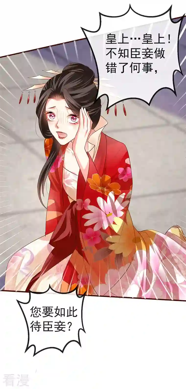 虐渣的一百种方式第59话 庆典开撕讨公道