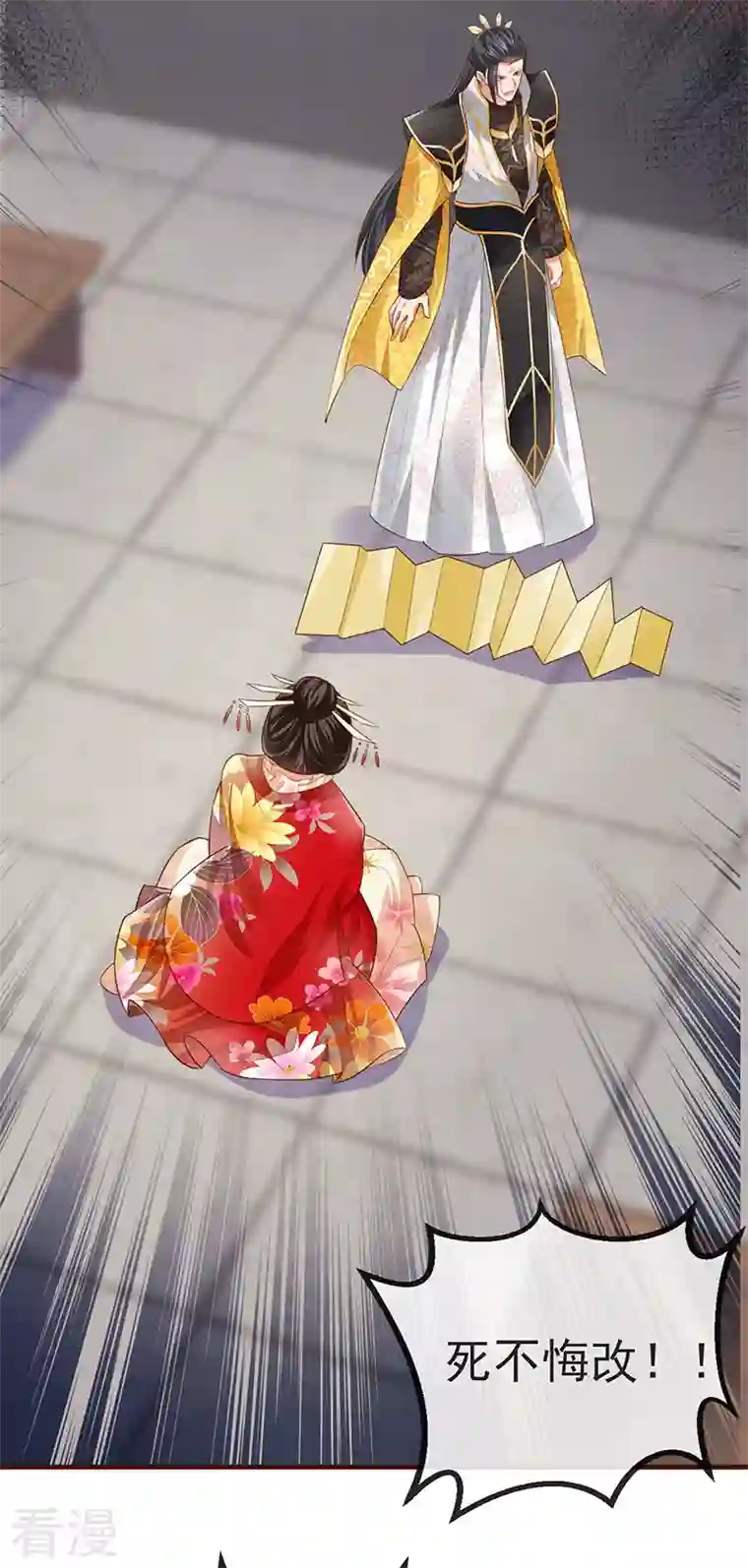 虐渣的一百种方式第59话 庆典开撕讨公道