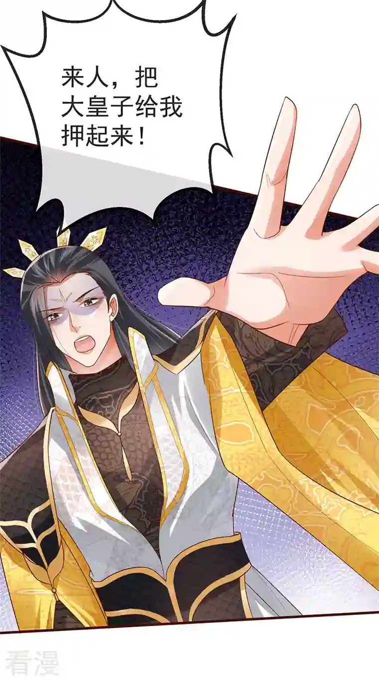 虐渣的一百种方式第59话 庆典开撕讨公道