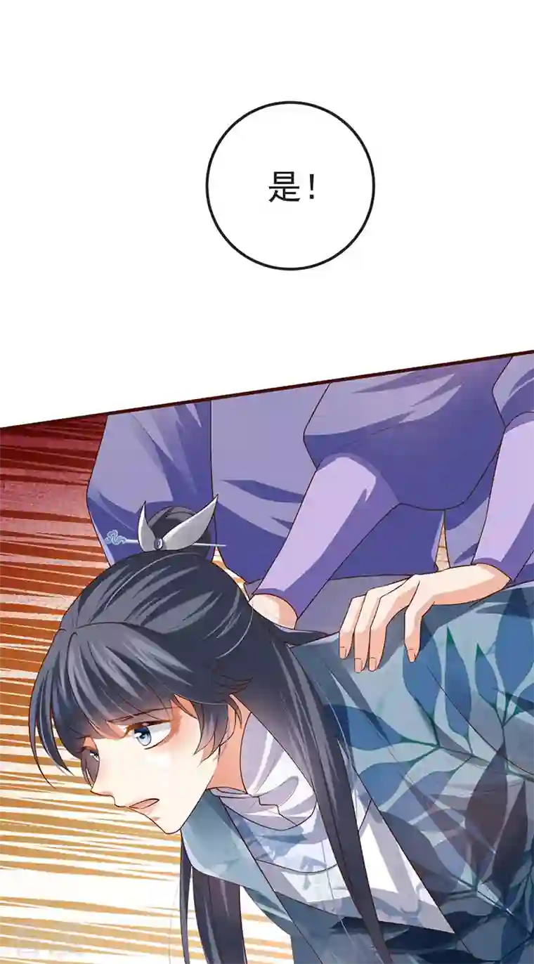 虐渣的一百种方式第59话 庆典开撕讨公道