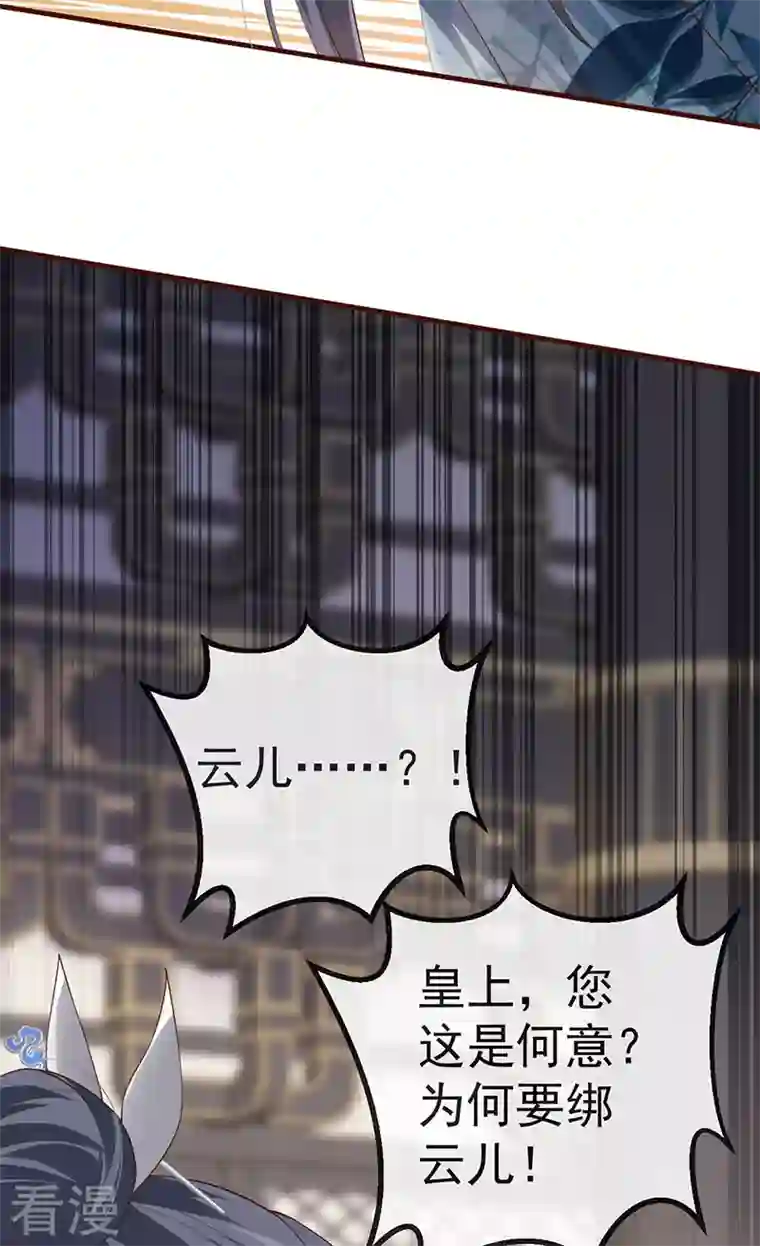 虐渣的一百种方式第59话 庆典开撕讨公道