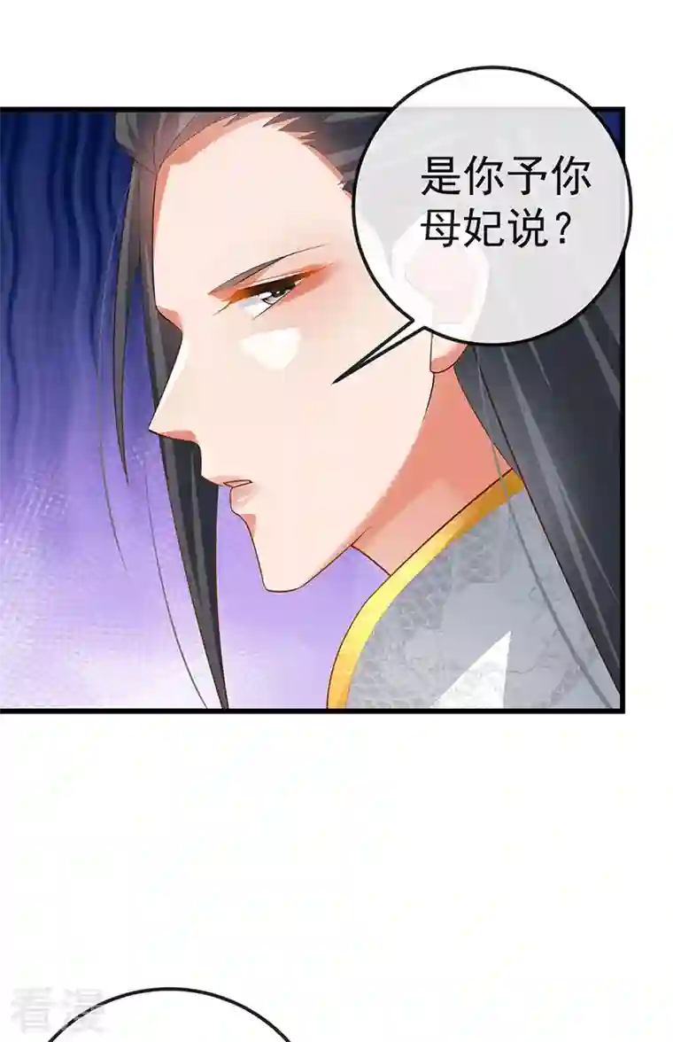 虐渣的一百种方式第59话 庆典开撕讨公道