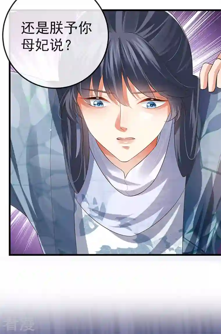 虐渣的一百种方式第59话 庆典开撕讨公道