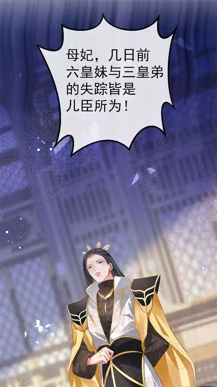 虐渣的一百种方式第59话 庆典开撕讨公道