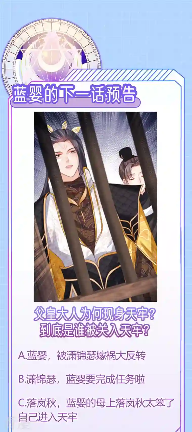 虐渣的一百种方式第59话 庆典开撕讨公道