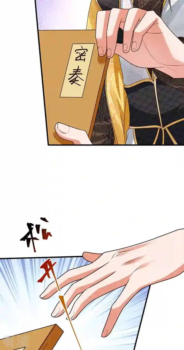 虐渣的一百种方式第59话 庆典开撕讨公道