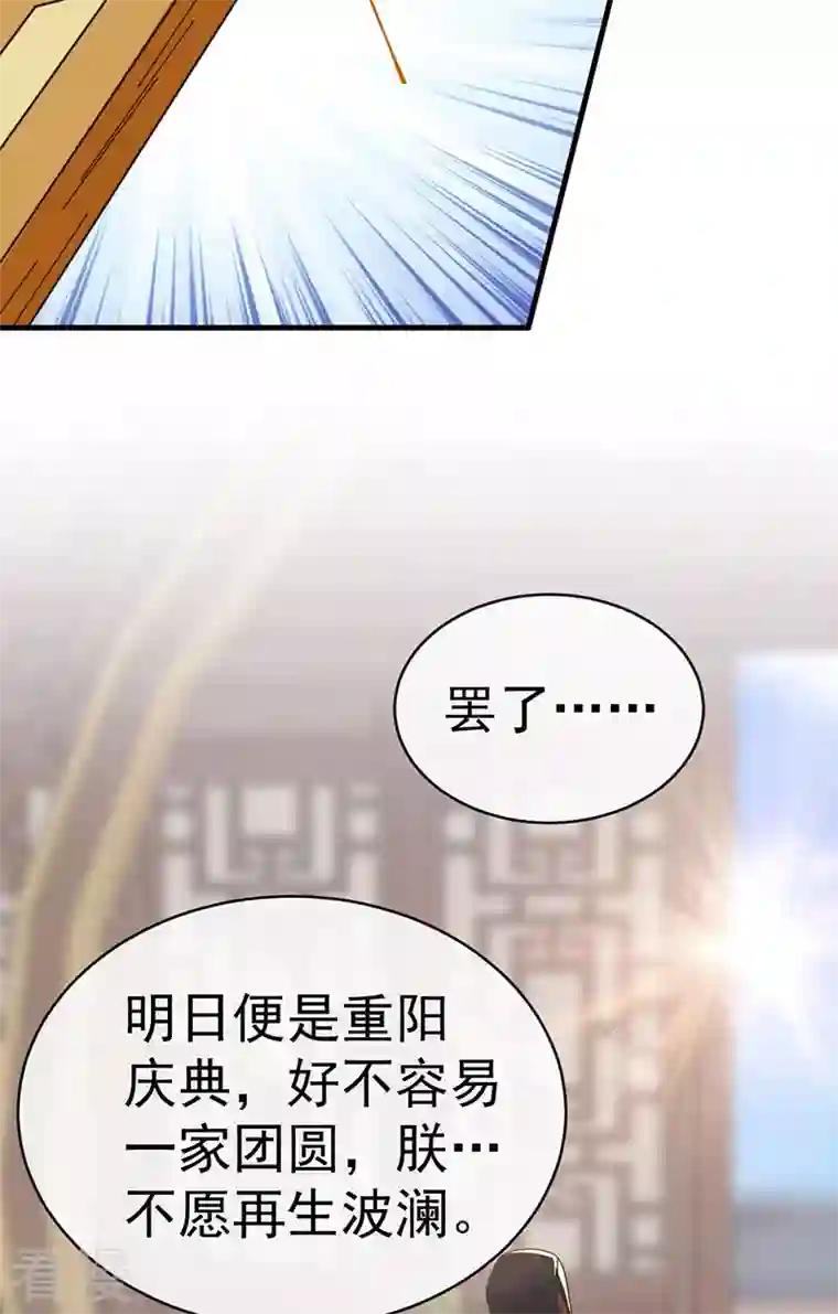 虐渣的一百种方式第59话 庆典开撕讨公道