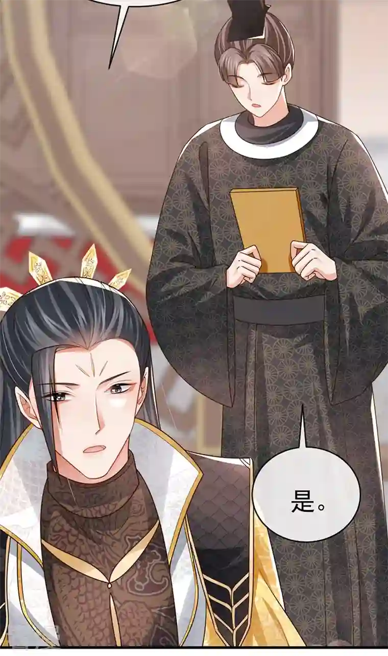 虐渣的一百种方式第59话 庆典开撕讨公道