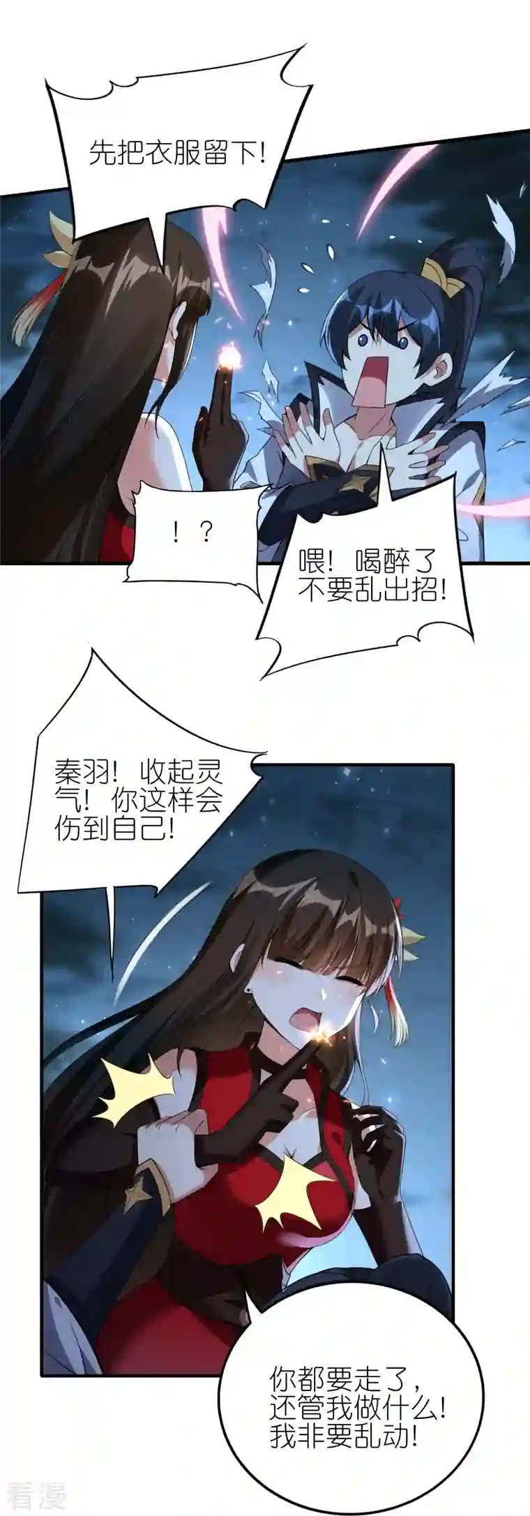 龙腾战尊第79话 前进！去暗月幽灵！