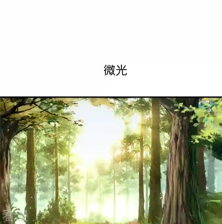 龙腾战尊第79话 前进！去暗月幽灵！