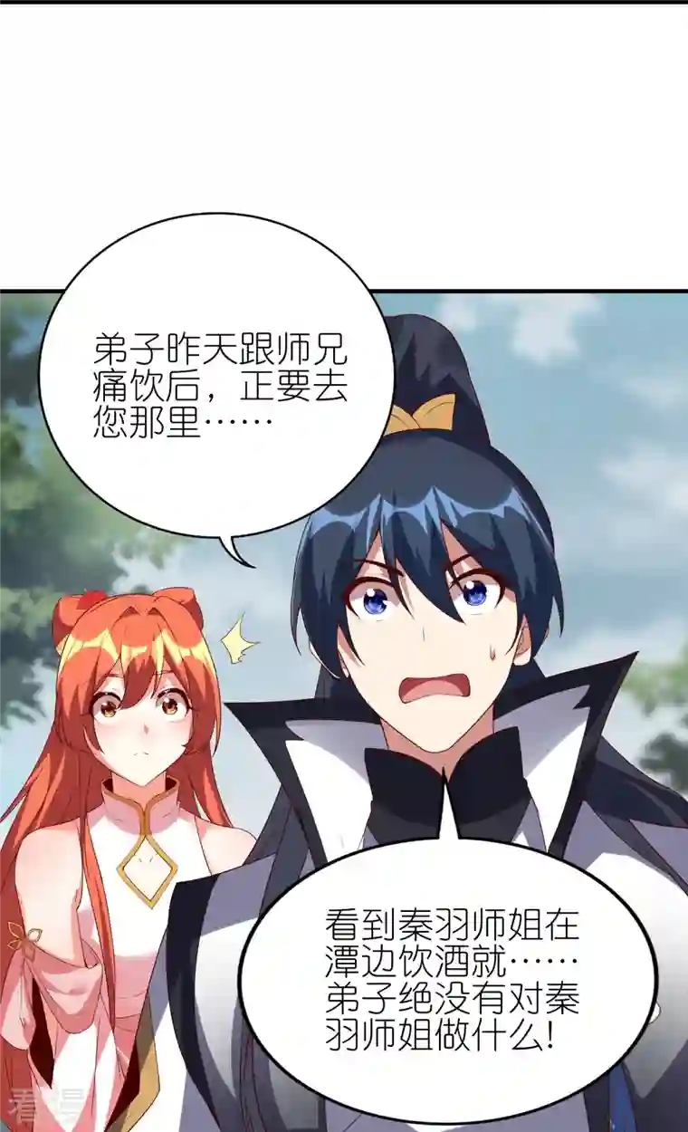 龙腾战尊第79话 前进！去暗月幽灵！