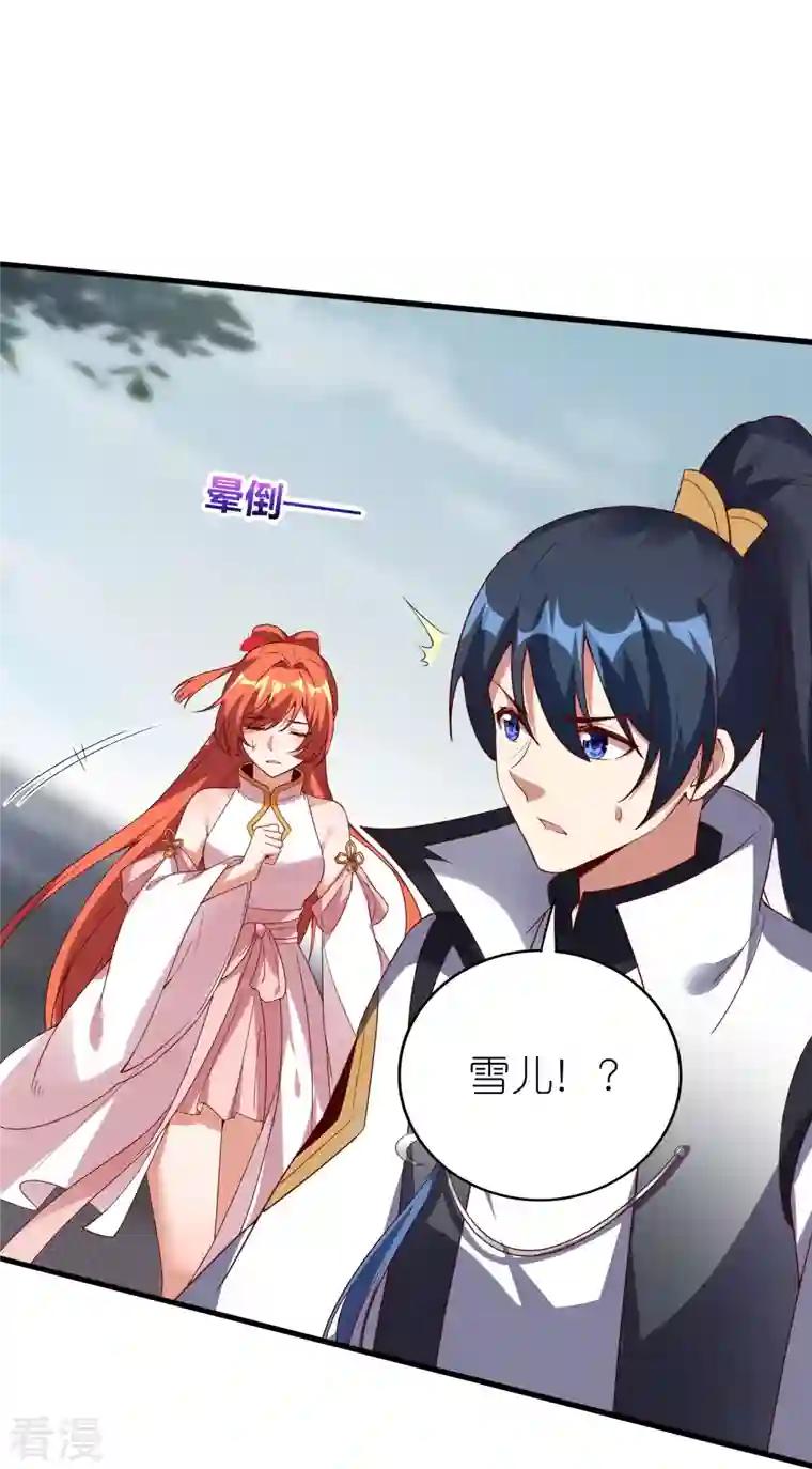 龙腾战尊第79话 前进！去暗月幽灵！