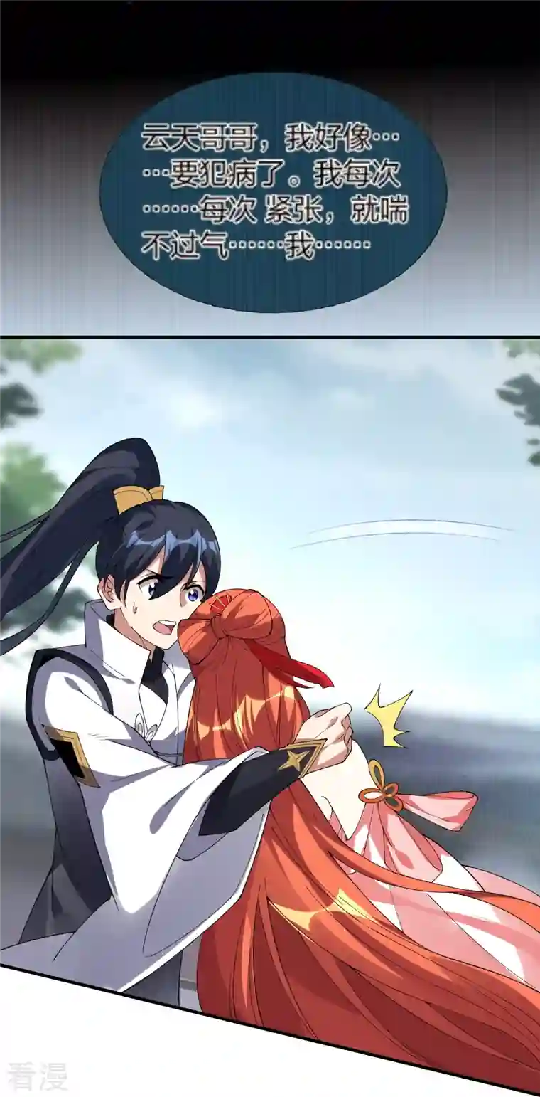 龙腾战尊第79话 前进！去暗月幽灵！