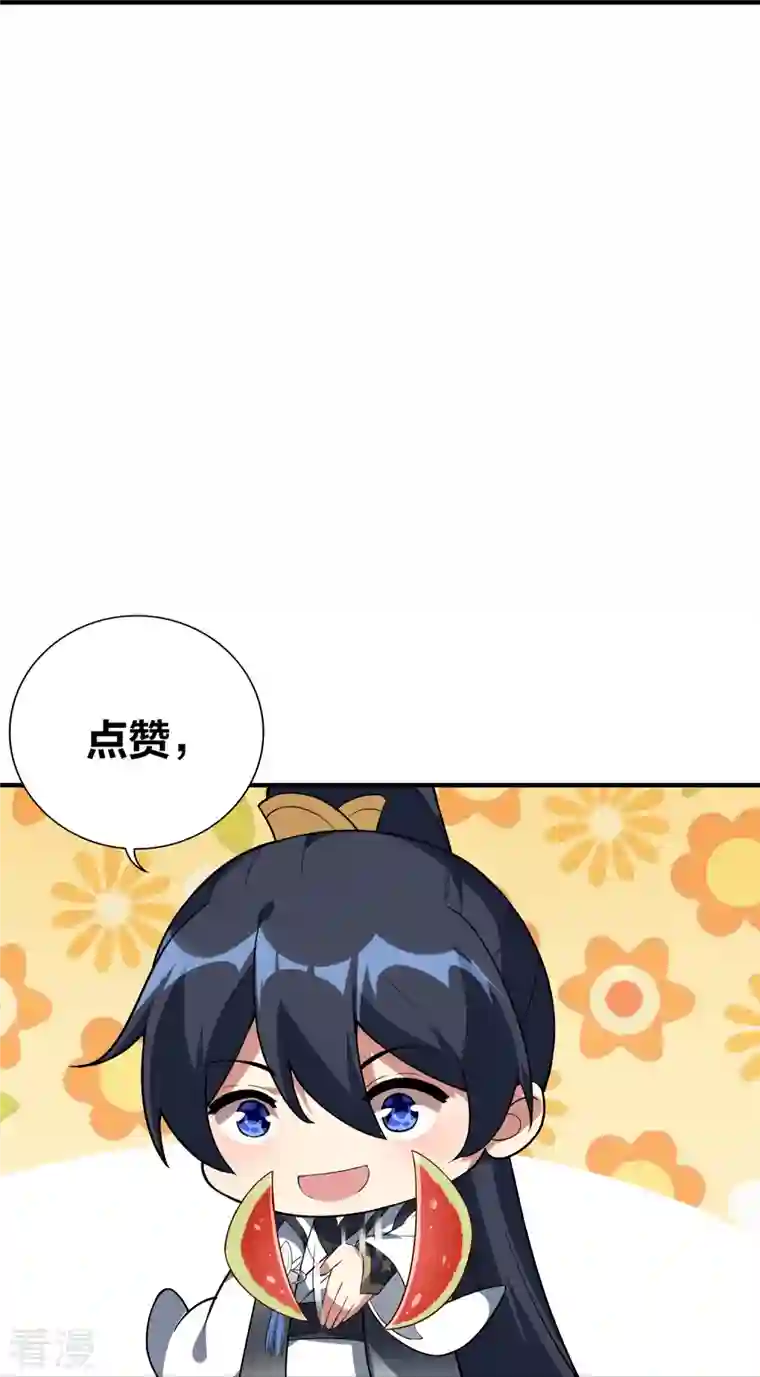 龙腾战尊第79话 前进！去暗月幽灵！