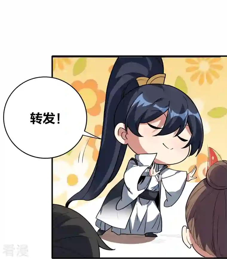 龙腾战尊第79话 前进！去暗月幽灵！