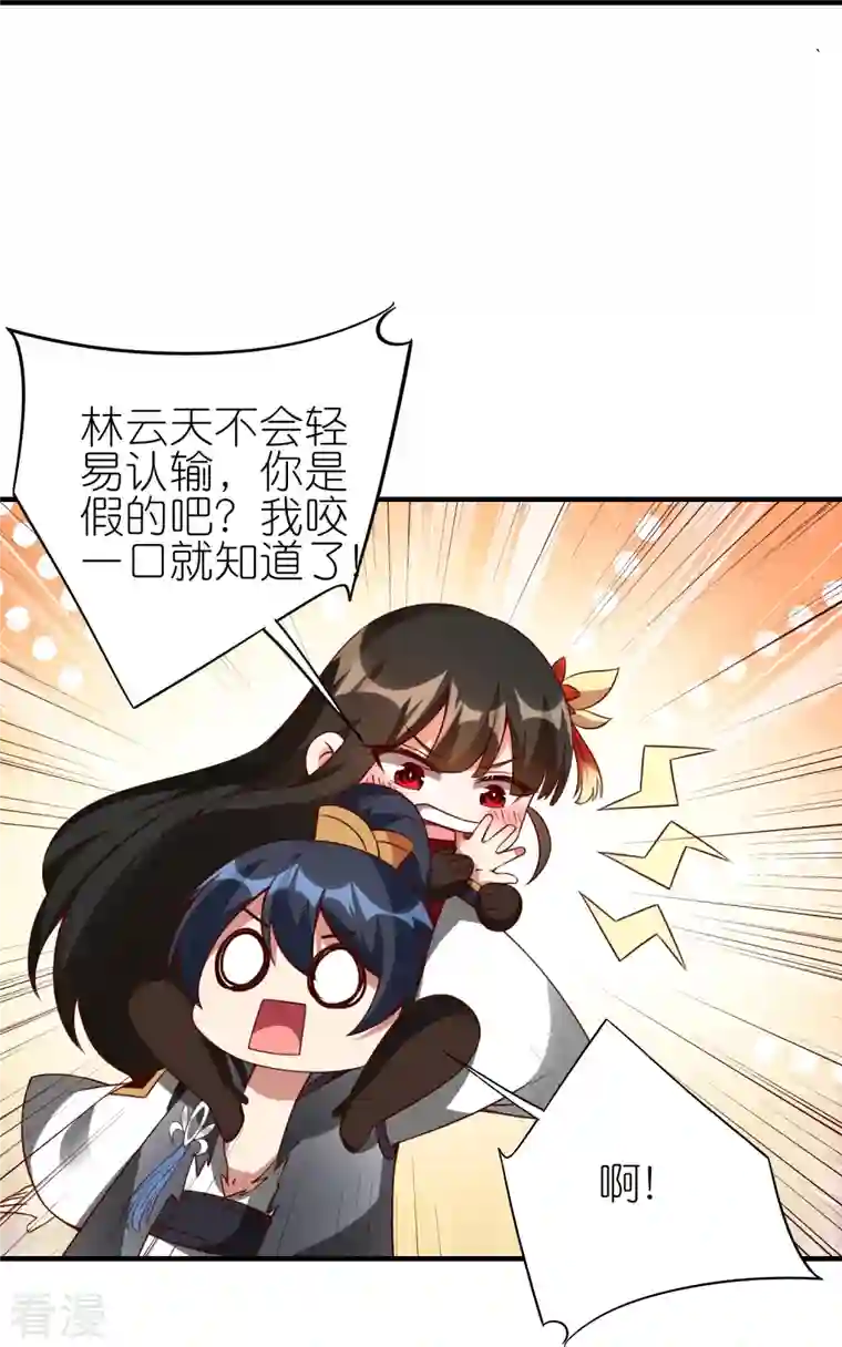 龙腾战尊第79话 前进！去暗月幽灵！