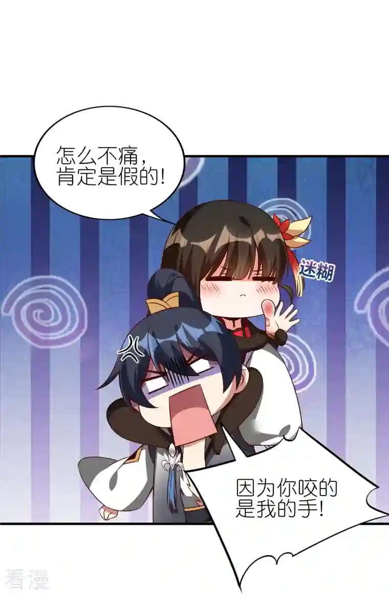 龙腾战尊第79话 前进！去暗月幽灵！