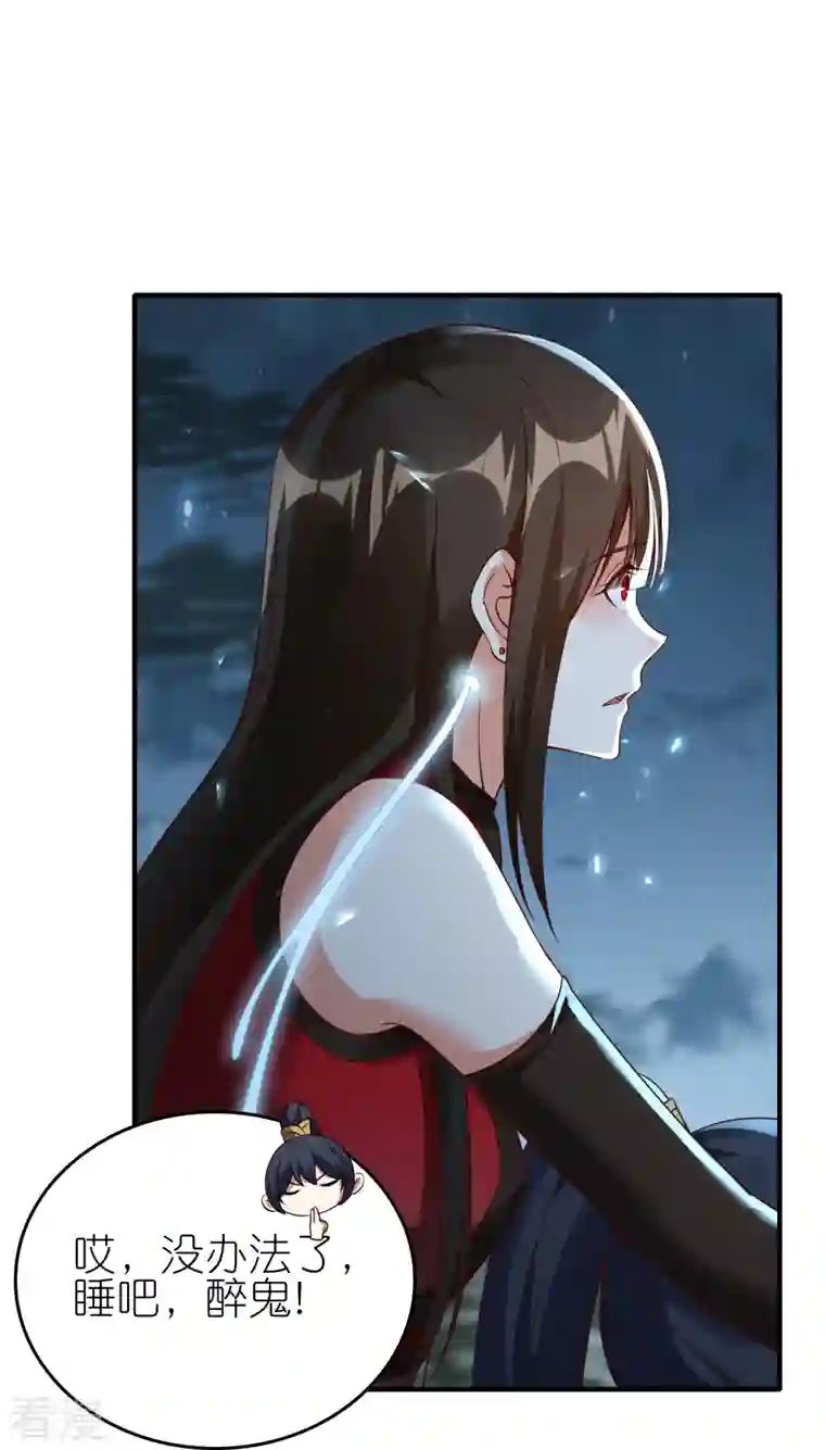 龙腾战尊第79话 前进！去暗月幽灵！