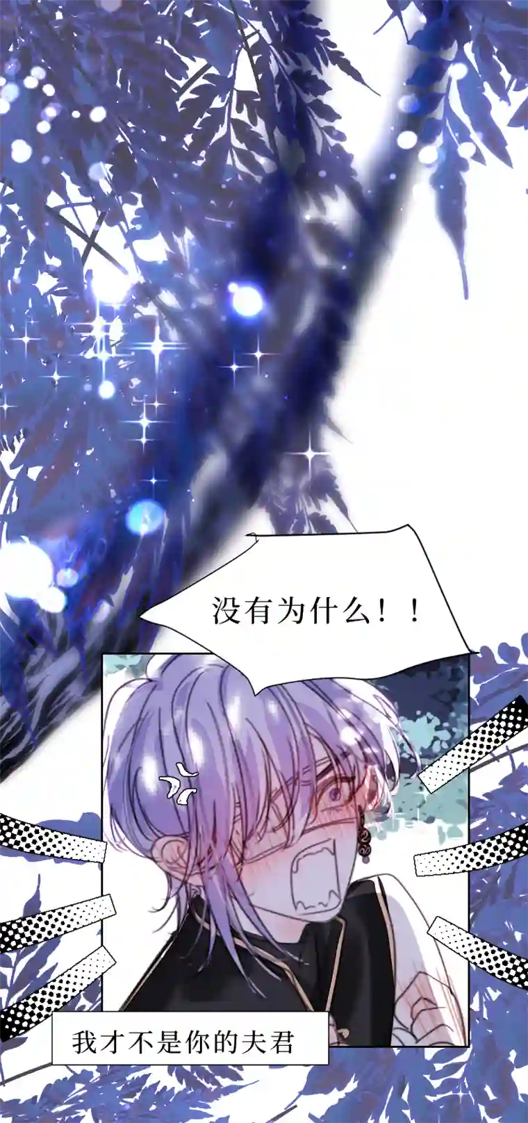 穿越遇上重生新春番外（长发攻主）十一