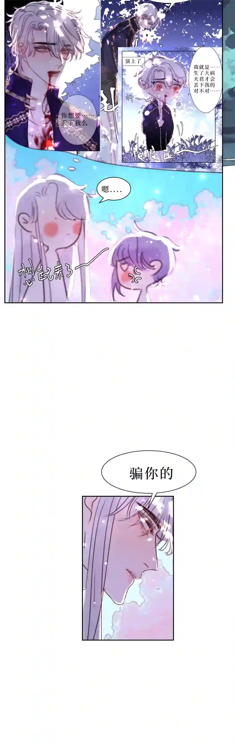 穿越遇上重生新春番外（长发攻主）十四