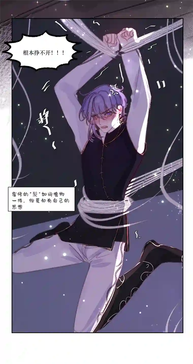 穿越遇上重生新春番外（长发攻主）十八