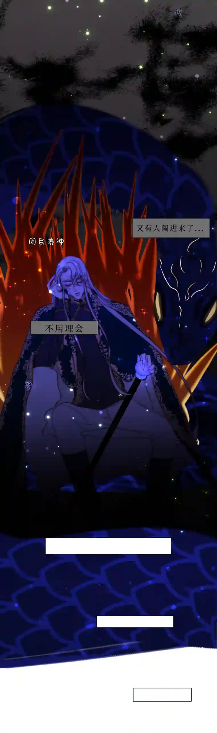 穿越遇上重生新春番外（长发攻主）十七