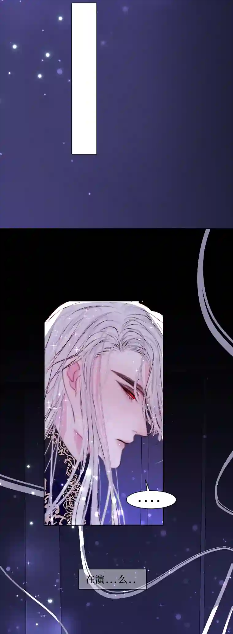 穿越遇上重生新春番外（长发攻主）十九