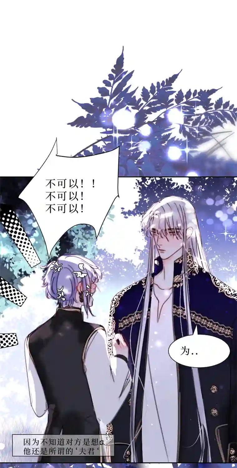 穿越遇上重生新春番外（长发攻主）十一