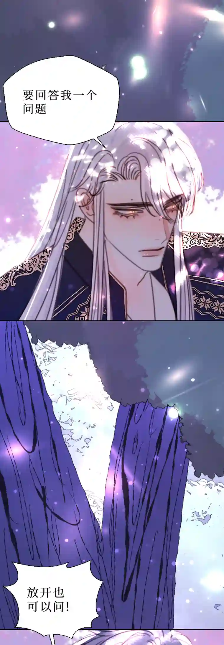 穿越遇上重生新春番外（长发攻主）十四