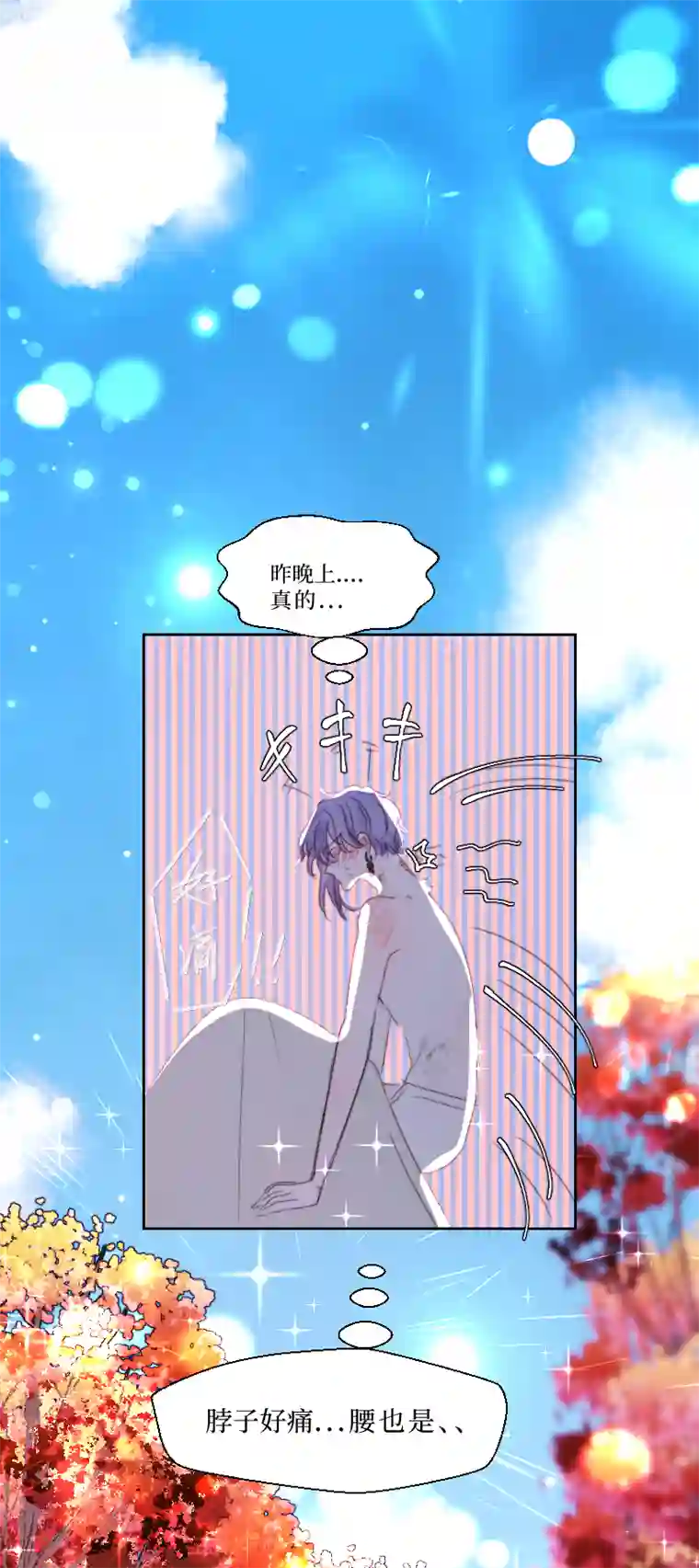 穿越遇上重生新春番外（长发攻主）十五