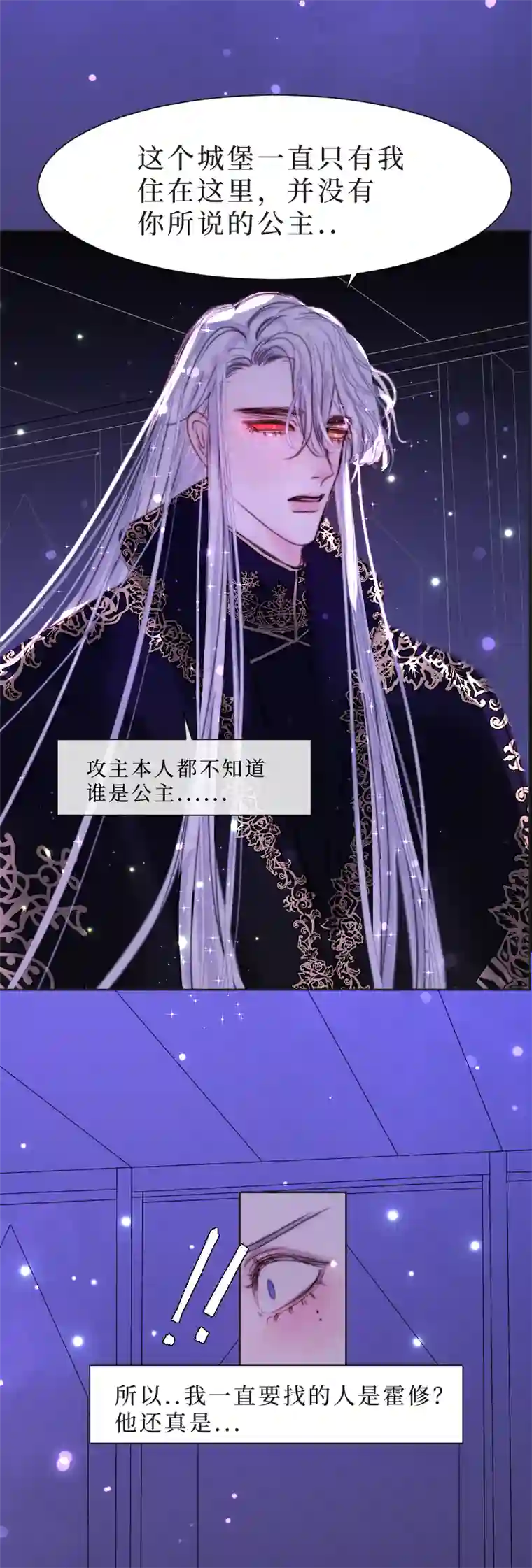 穿越遇上重生新春番外（长发攻主）番外完