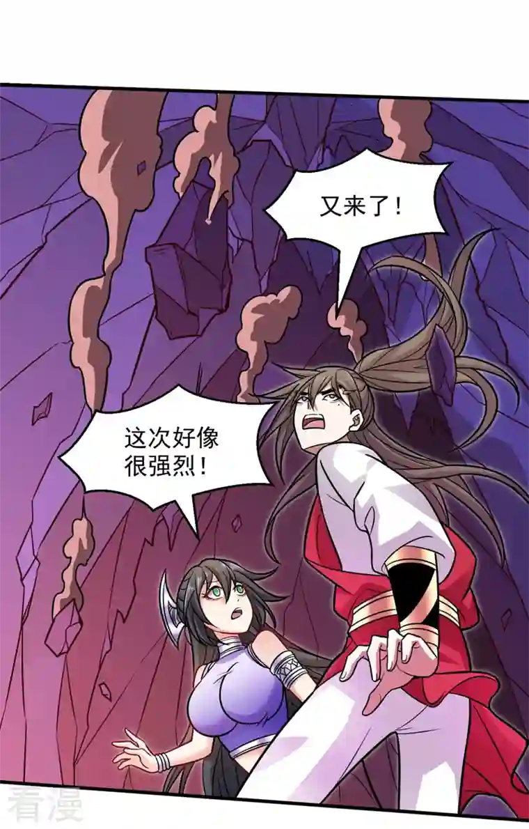 被美女师傅调教成圣的99种方法第124话 有东西在盯着我们！