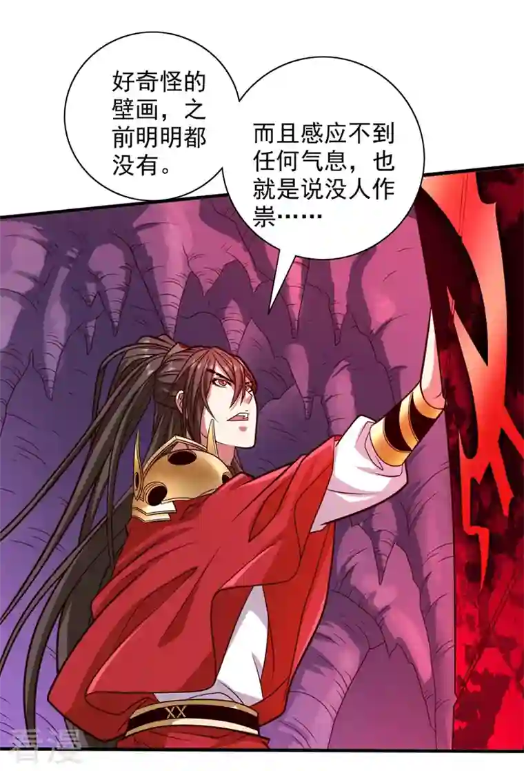 被美女师傅调教成圣的99种方法第124话 有东西在盯着我们！