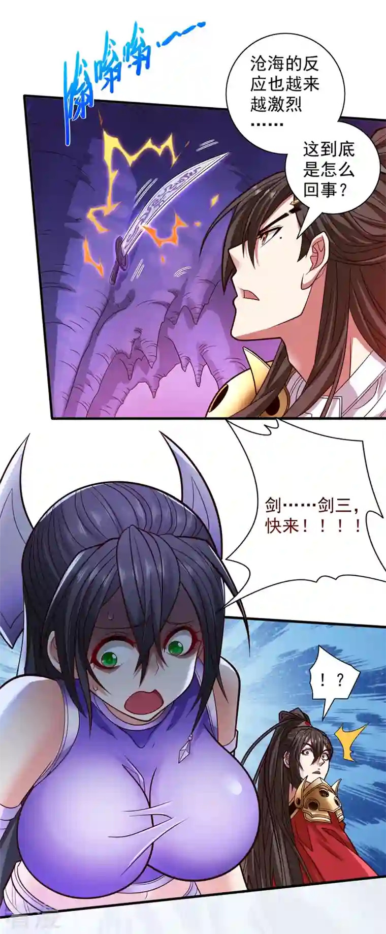 被美女师傅调教成圣的99种方法第124话 有东西在盯着我们！